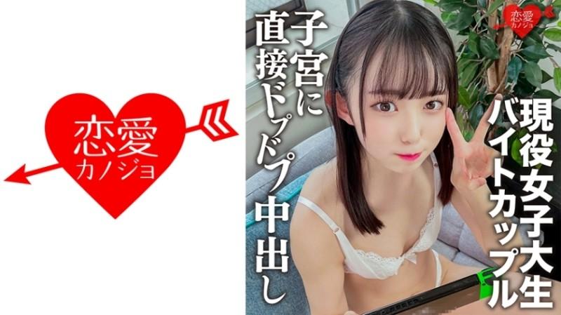 546EROFC-134 – A part-time job couple at a certain entertainer yakiniku restaurant in Shibuya, cum shot at home date!  – Too cute peta tsuru Peta's current ○ student real sex.