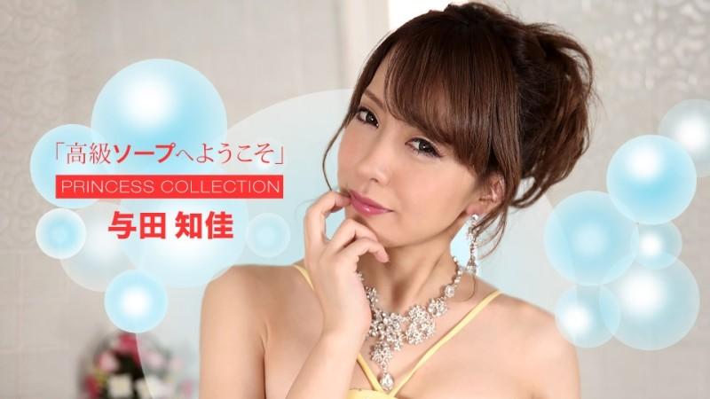 1Pondo-072722_001 – Welcome To Luxury Soap Chika Yoda