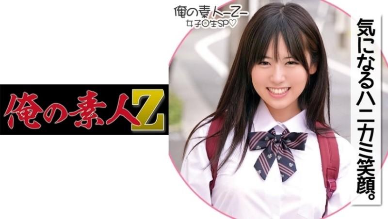 230ORECO-180 – Azusa-chan