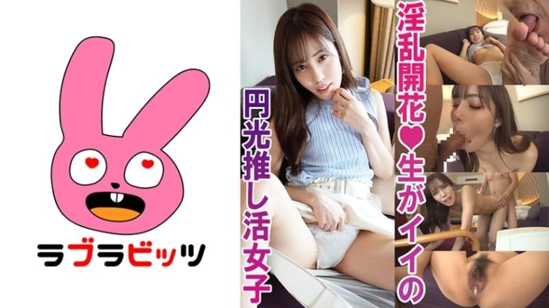 770RABI-005 – Buy a dream with a creampie ¥ help dating!  – – Beautiful girl Momo-chan