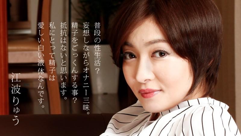 1Pondo-122920_001 – Ryu Enami ~Confess Your True Intentions~