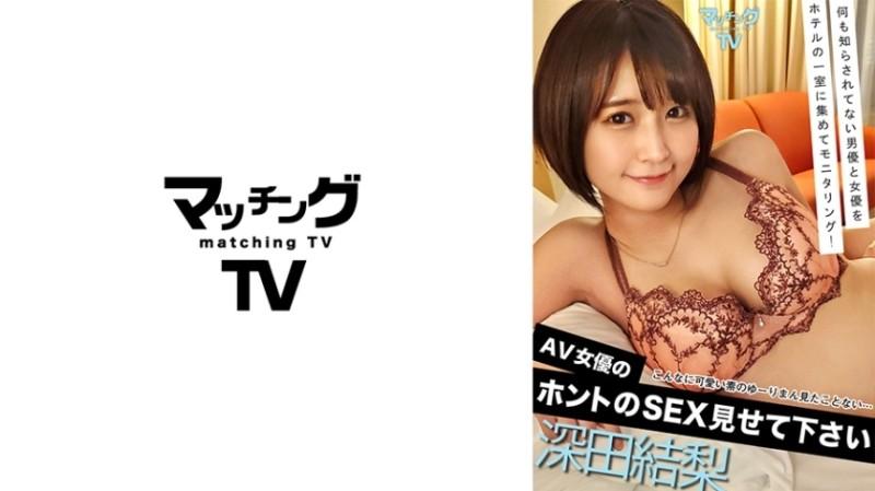 719MAG-002 – Please Show Us The Real Sex Of An AV Actress Yuri Fukada