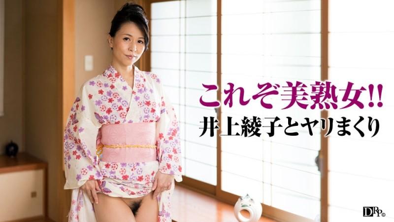 Pacopacomama-081917_134 – Thoroughly spearing with my elegant wife who looks good in a yukata!