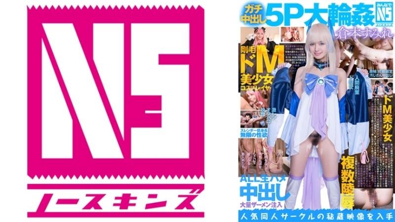 702NOSKN-018 – [NS with everyone] Serious creampie 5P large flower ●!  – Hairy Masochist Beautiful Girl Cosplayer Sumire (21) Sumire Kuramoto