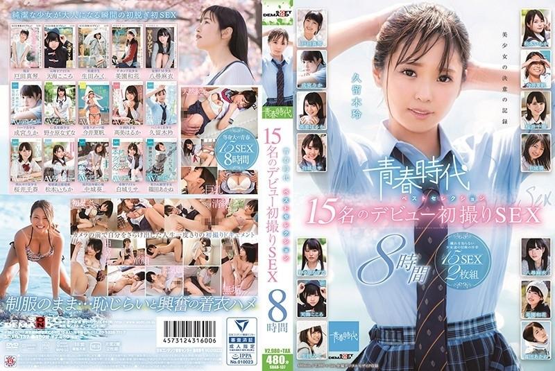 SDAB-137 – Youth Best Selection 15 Debut First Shooting SEX 8 Hours – EP 2