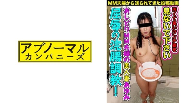 481SACZ-156 – Mr. and Mrs. Hanaoka 6