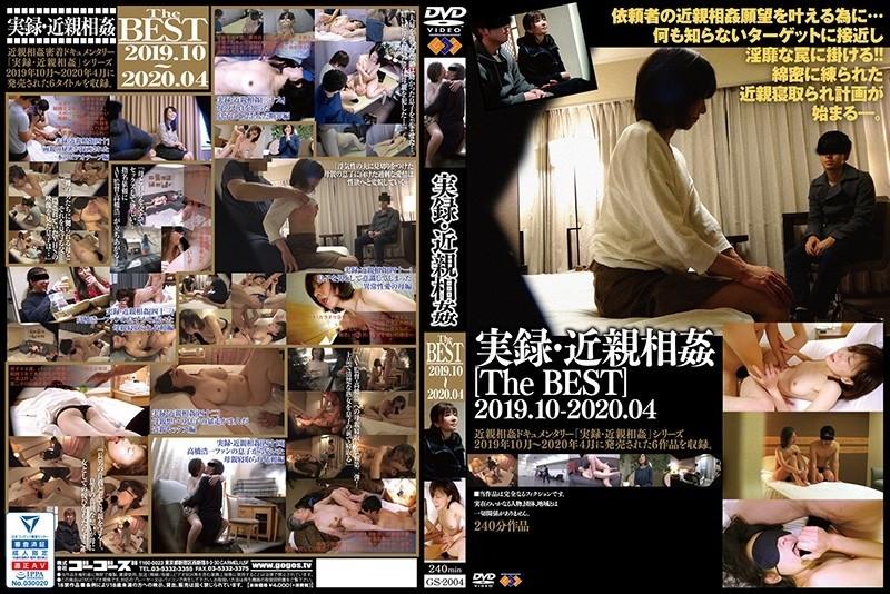 GS-2004 – Memoir / Incest [TheBEST] 2019.10-2020.04 – EP 1