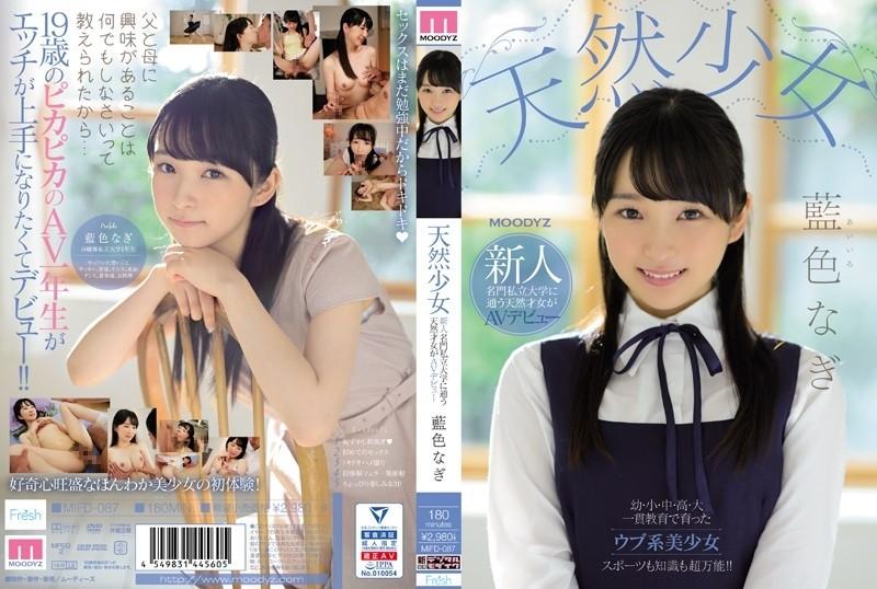 MIFD-087 – Natural Girl Rookie A Naturally Talented Girl Who Attends A Prestigious Private University Makes Her AV Debut Nagi Aiiro