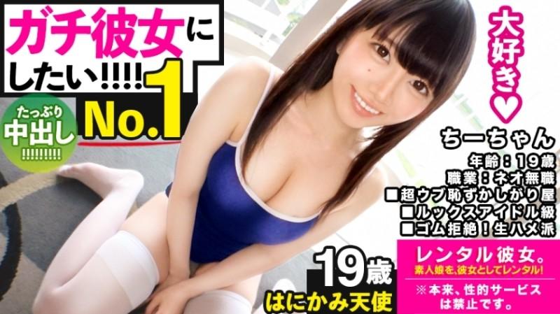 300MIUM-595 – [Gachi love SEX] Rent a neo unemployed who looks like an idol as her!  – Complete REC of the whole story of spearing up to erotic acts that are originally prohibited by persuasion!  – !  – After enjoying a sports date, eat up pure ma!  – !