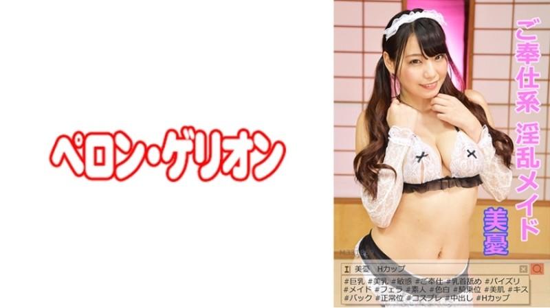 594PRGO-005 – Service Type Nasty Maid Miyu