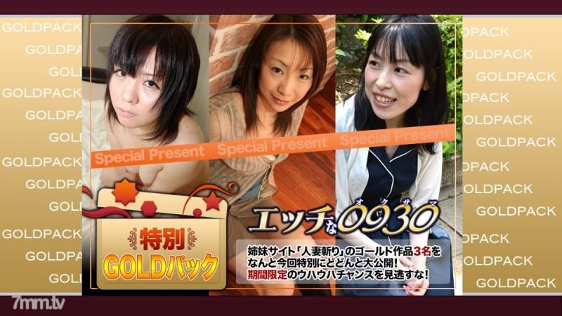 H0930-ki190112 – h0930-ki190112 Married woman work Gold pack 20 years old