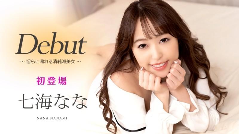 Caribbeancom-041621-001 – Debut Vol.66 ~Innocent and innocent beauty~