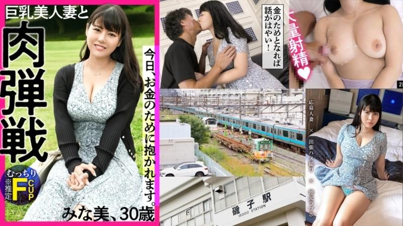 336KNB-190 – [AV earns a little bit of pocket money★] "I want to quit my job."  – This is Reiwa's married woman STYLE!  – A beautiful wife with a fluttering F cup (*estimated) in a transcendent fleshy BODY that loves chubby delights, and a