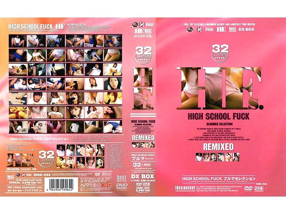 IDBD-066 HIGH SCHOOL FUCK bloomers selection