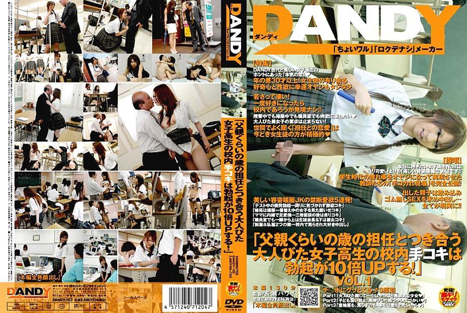 DANDY-103 "Grown-up Schoolgirls' School Handjobs With Teachers Who Are Older Than Their Fathers Increase Their Erection By 10 Times!" VOL.1